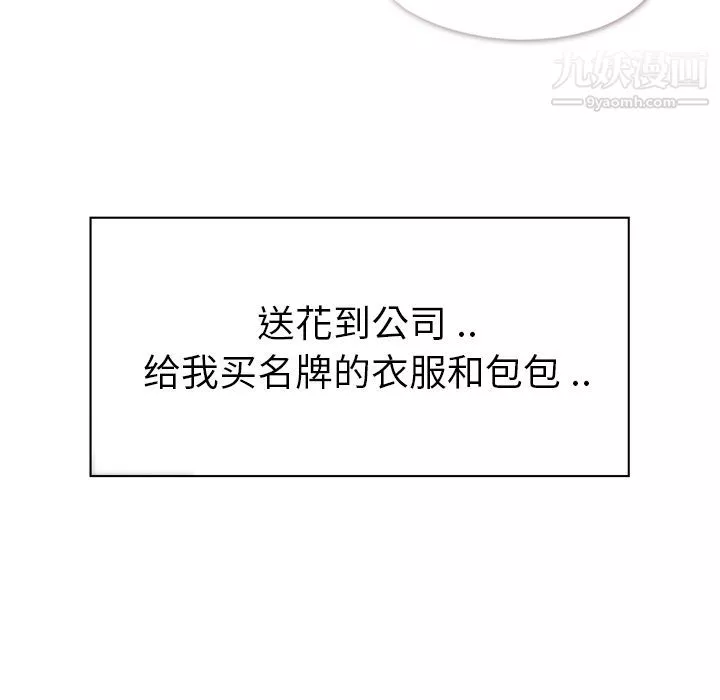 鄭主任為何這樣第49話