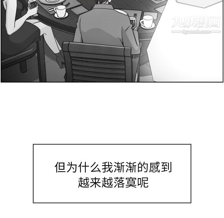 郑主任为何这样第49话