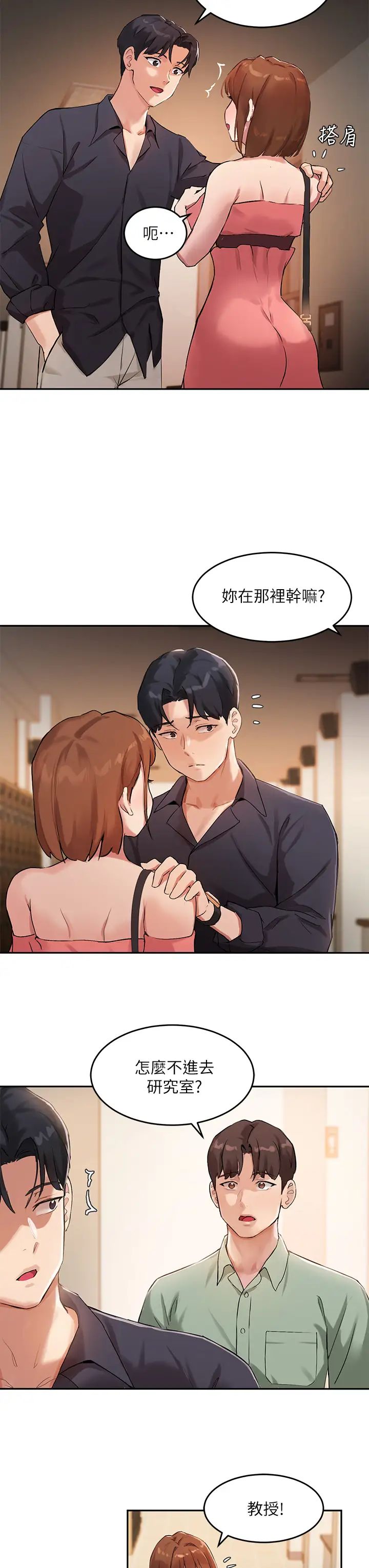 指导女大生第7话-光是摸妳就兴奋瞭吗?