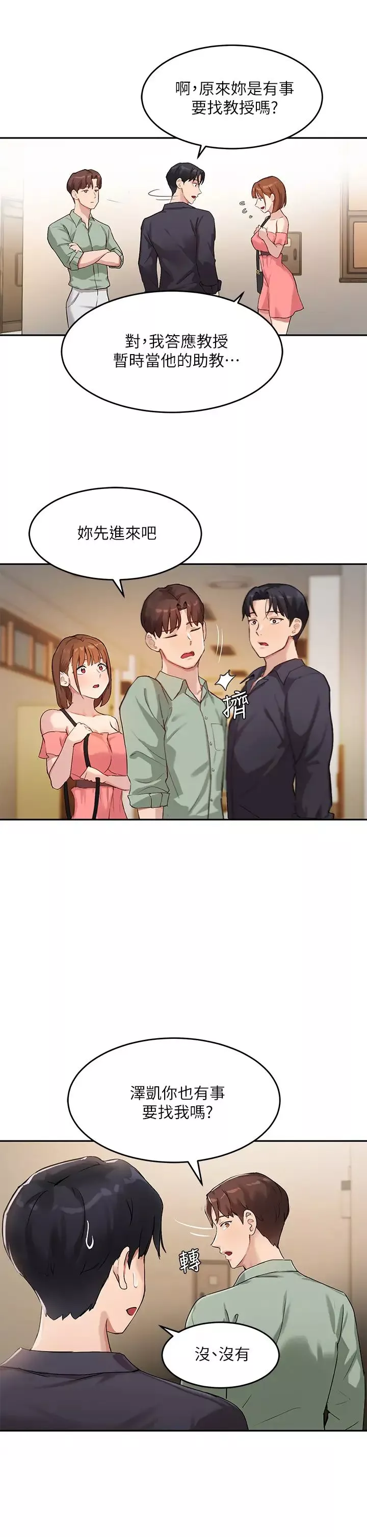 指導女大生第7話-光是摸妳就興奮瞭嗎?