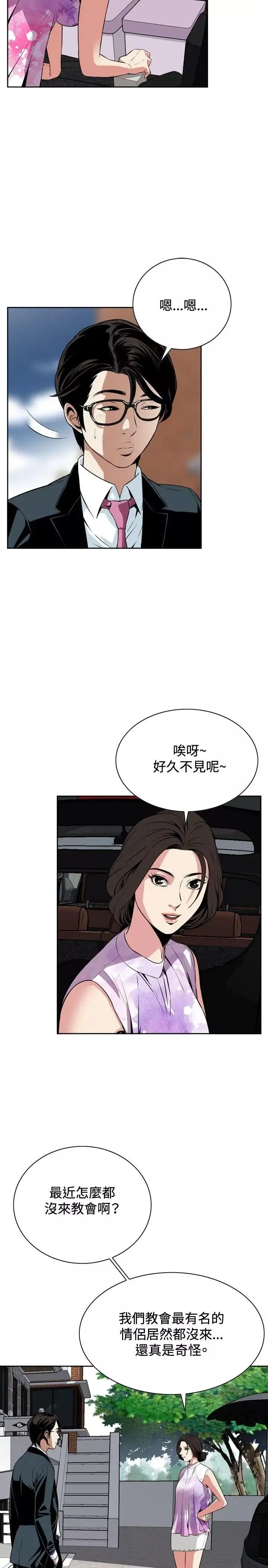 偷窺第12話-繳房租的方法3