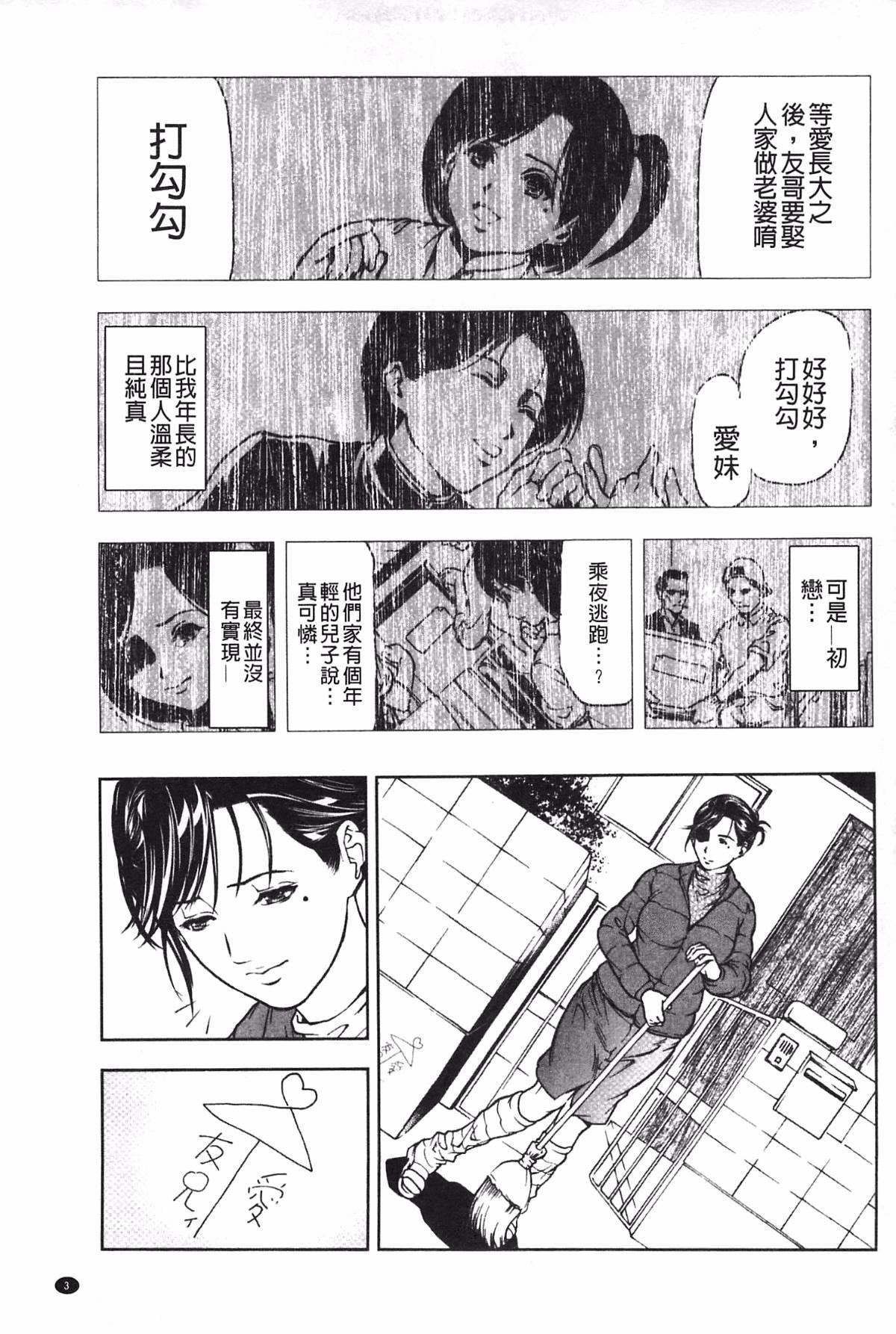 [天馬ふぇみお]肉喰人妻[天馬ふぇみお]肉喰人妻