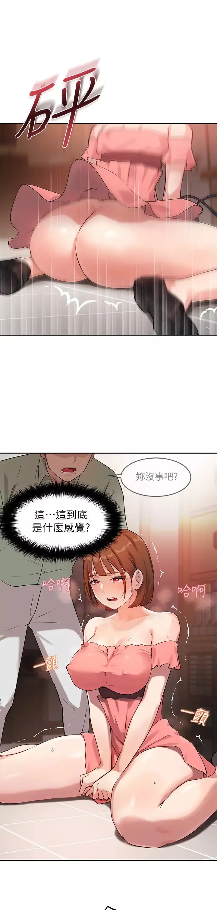 指導女大生第7話-光是摸妳就興奮瞭嗎?