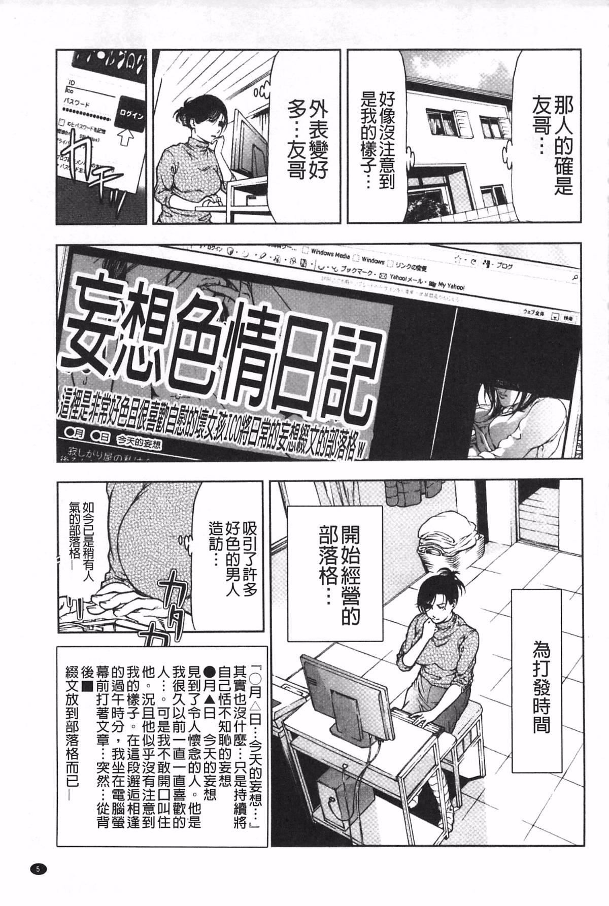 [天马ふぇみお]肉喰人妻[天马ふぇみお]肉喰人妻
