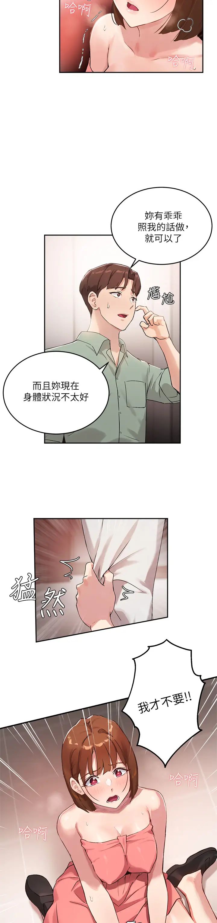 指导女大生第7话-光是摸妳就兴奋瞭吗?