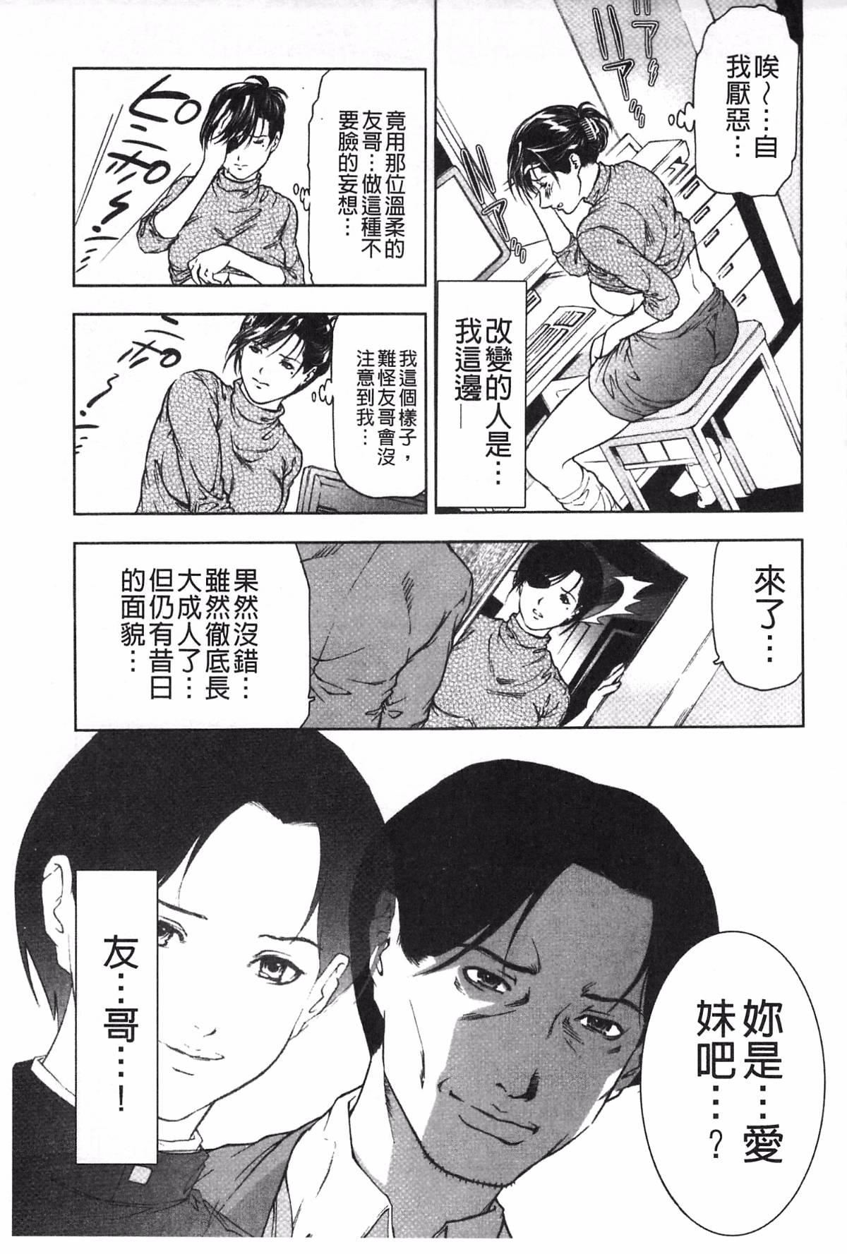 [天馬ふぇみお]肉喰人妻[天馬ふぇみお]肉喰人妻