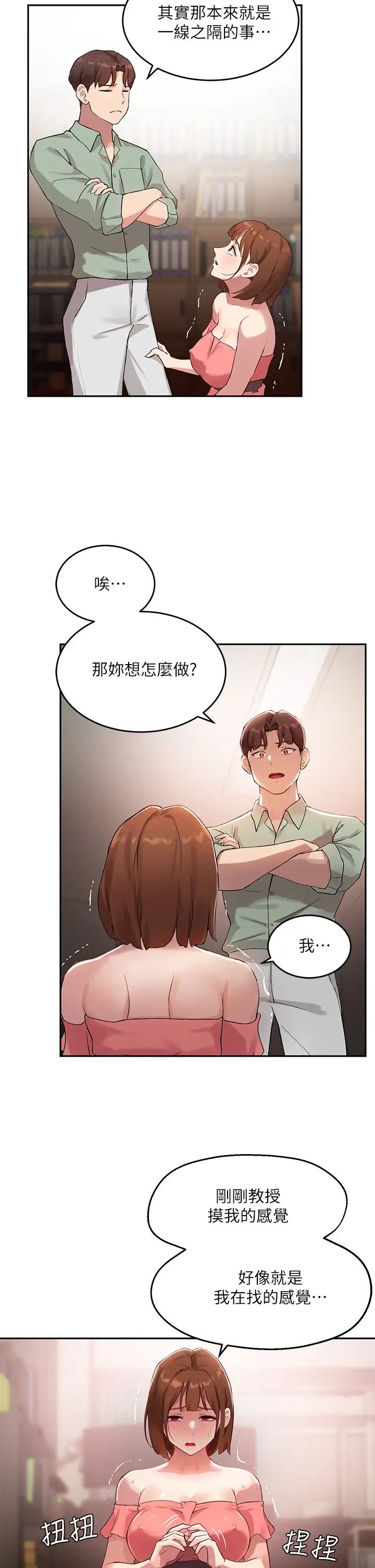 指导女大生第7话-光是摸妳就兴奋瞭吗?