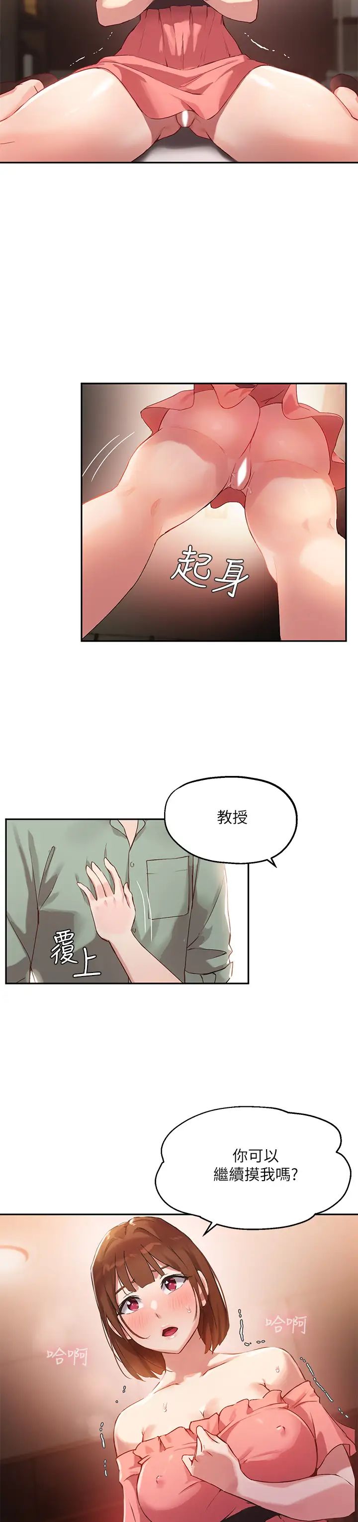 指导女大生第7话-光是摸妳就兴奋瞭吗?