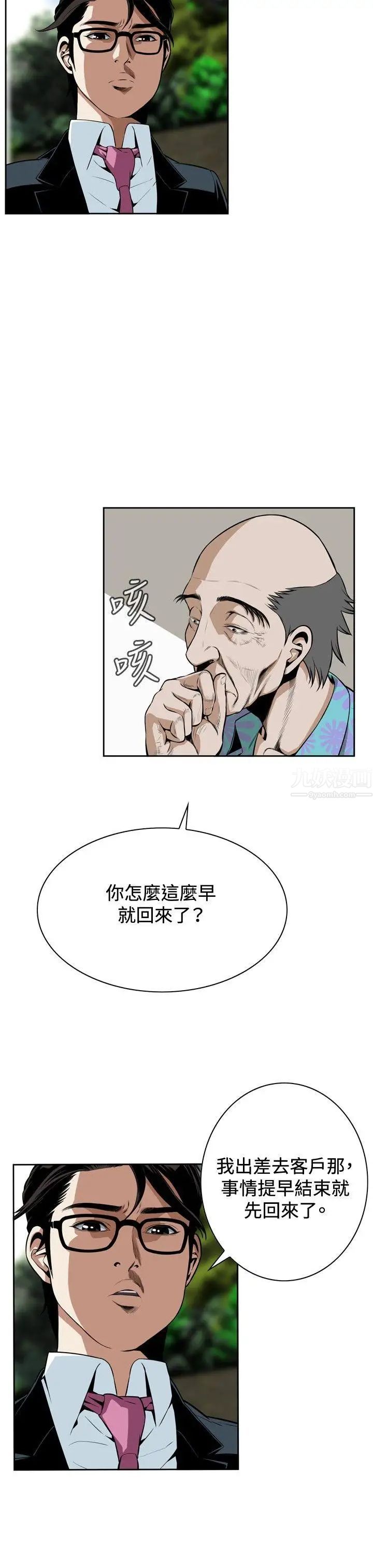 偷窥第13话-胆颤心惊的夜晚1
