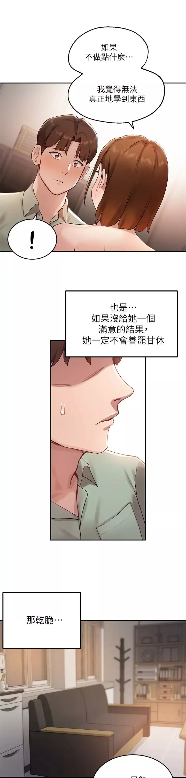 指導女大生第7話-光是摸妳就興奮瞭嗎?