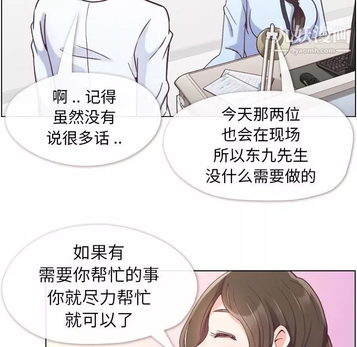 鄭主任為何這樣第49話