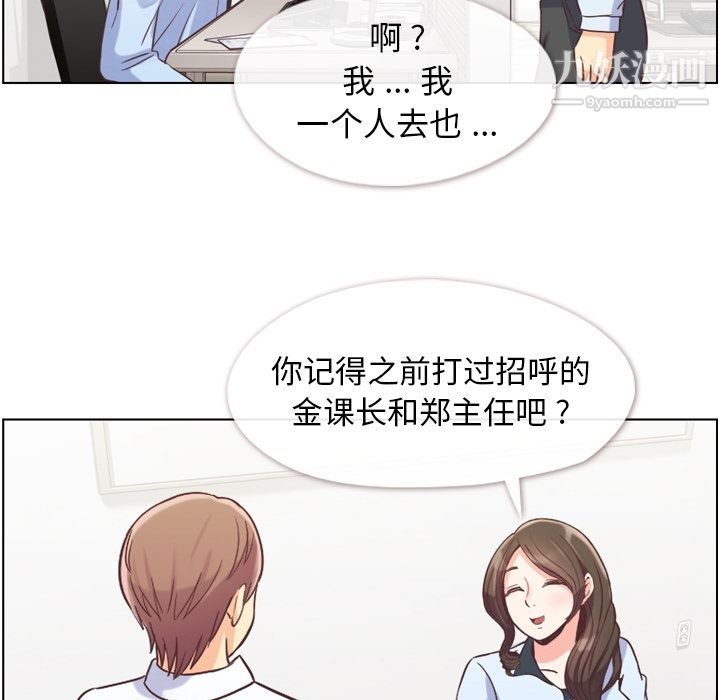 郑主任为何这样第49话
