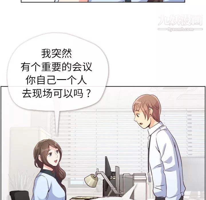 鄭主任為何這樣第49話