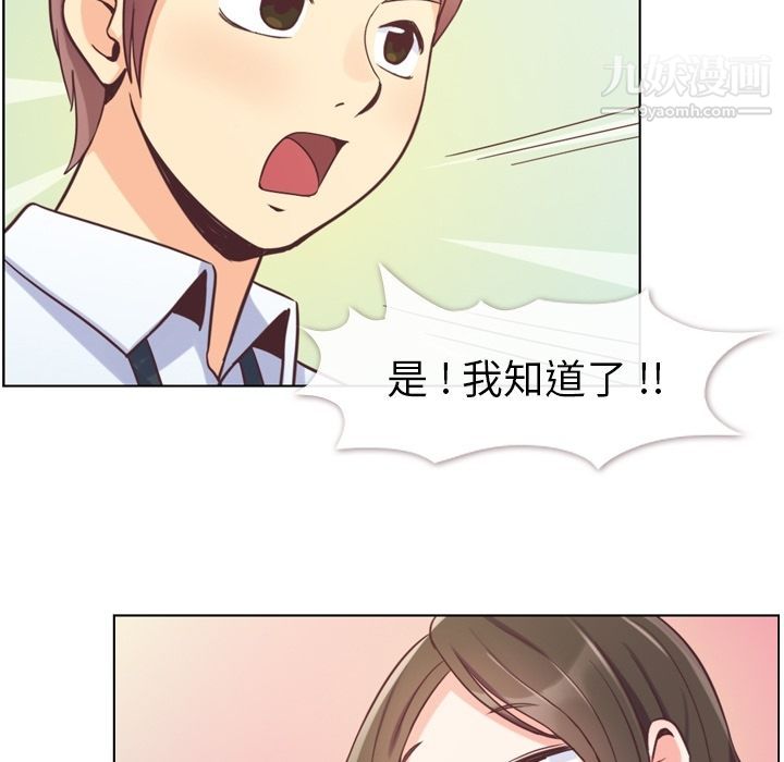 郑主任为何这样第49话
