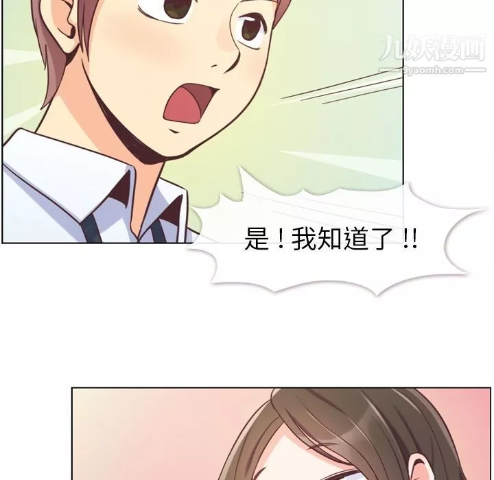 鄭主任為何這樣第49話