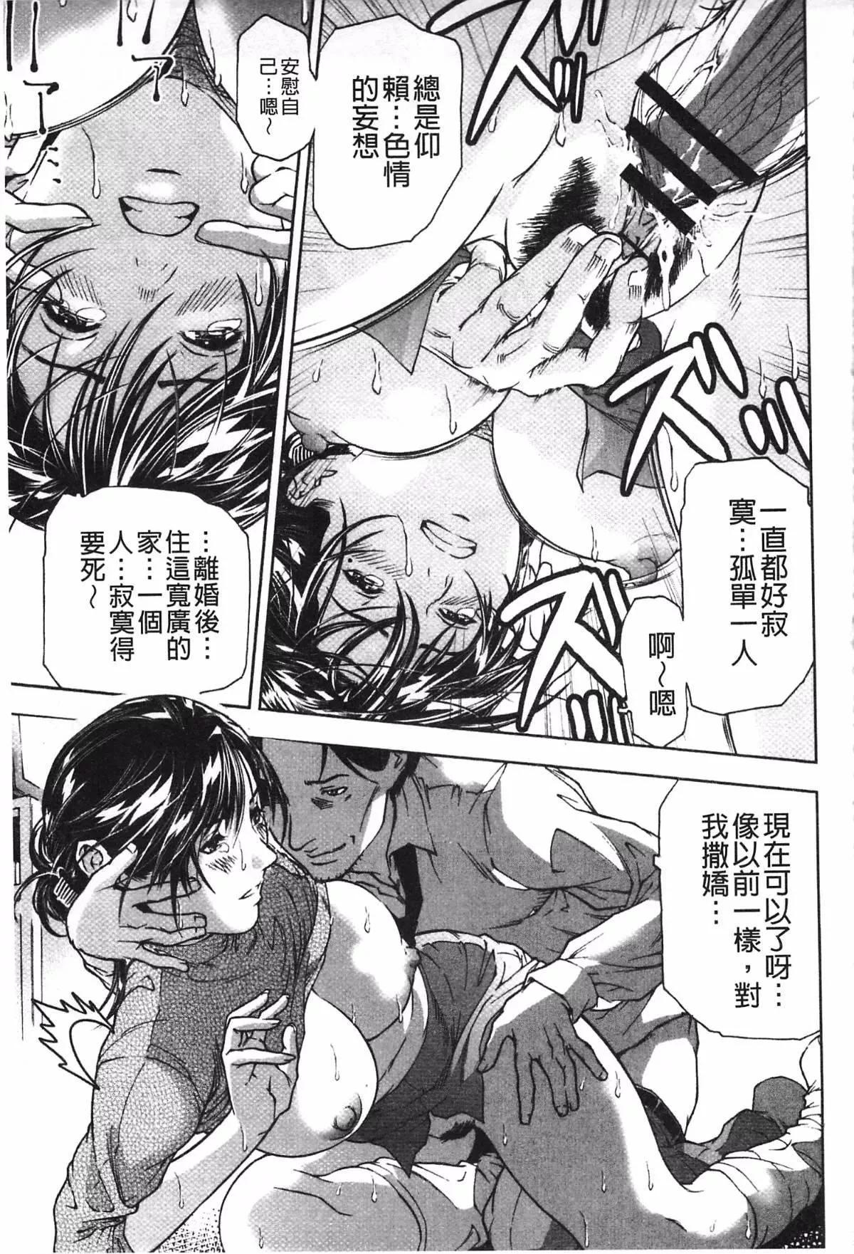 [天馬ふぇみお]肉喰人妻[天馬ふぇみお]肉喰人妻