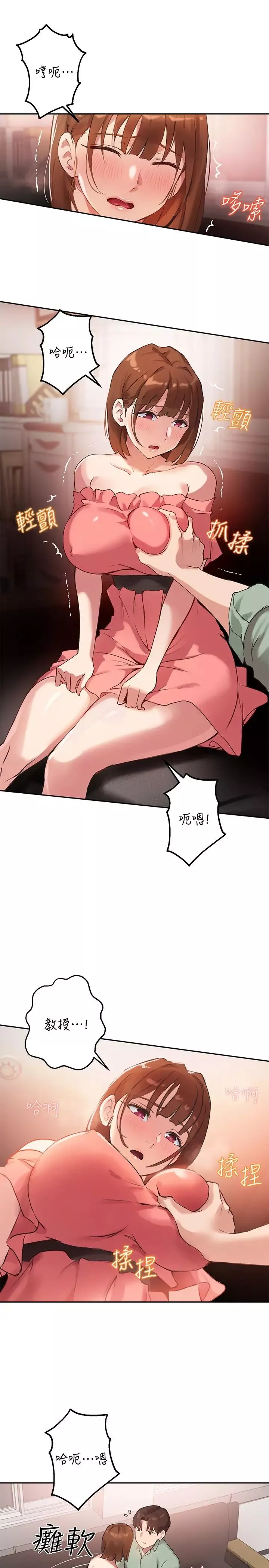 指導女大生第8話-教授可以從後面嗎?