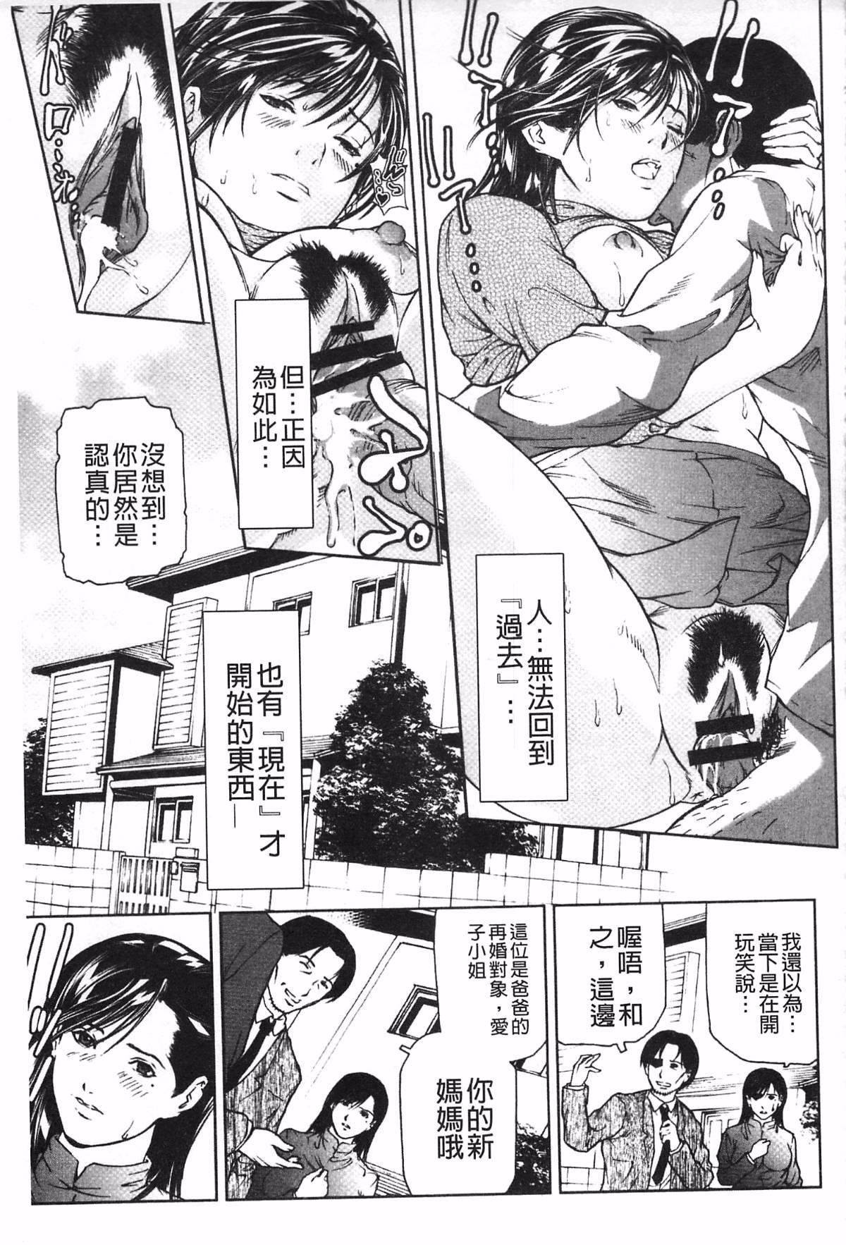 [天馬ふぇみお]肉喰人妻[天馬ふぇみお]肉喰人妻