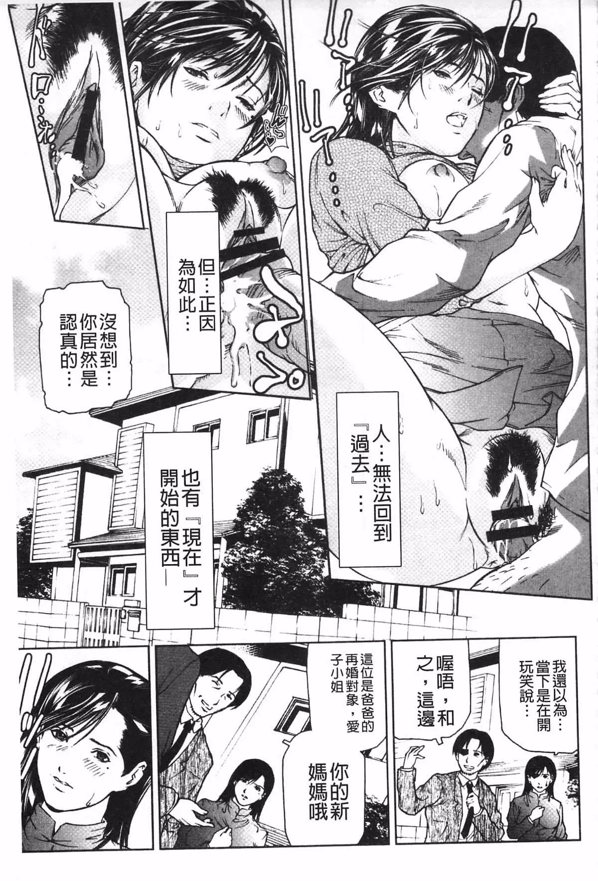 [天馬ふぇみお]肉喰人妻[天馬ふぇみお]肉喰人妻