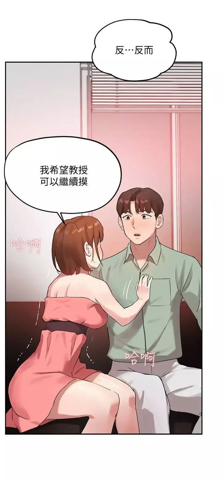 指導女大生第8話-教授可以從後面嗎?