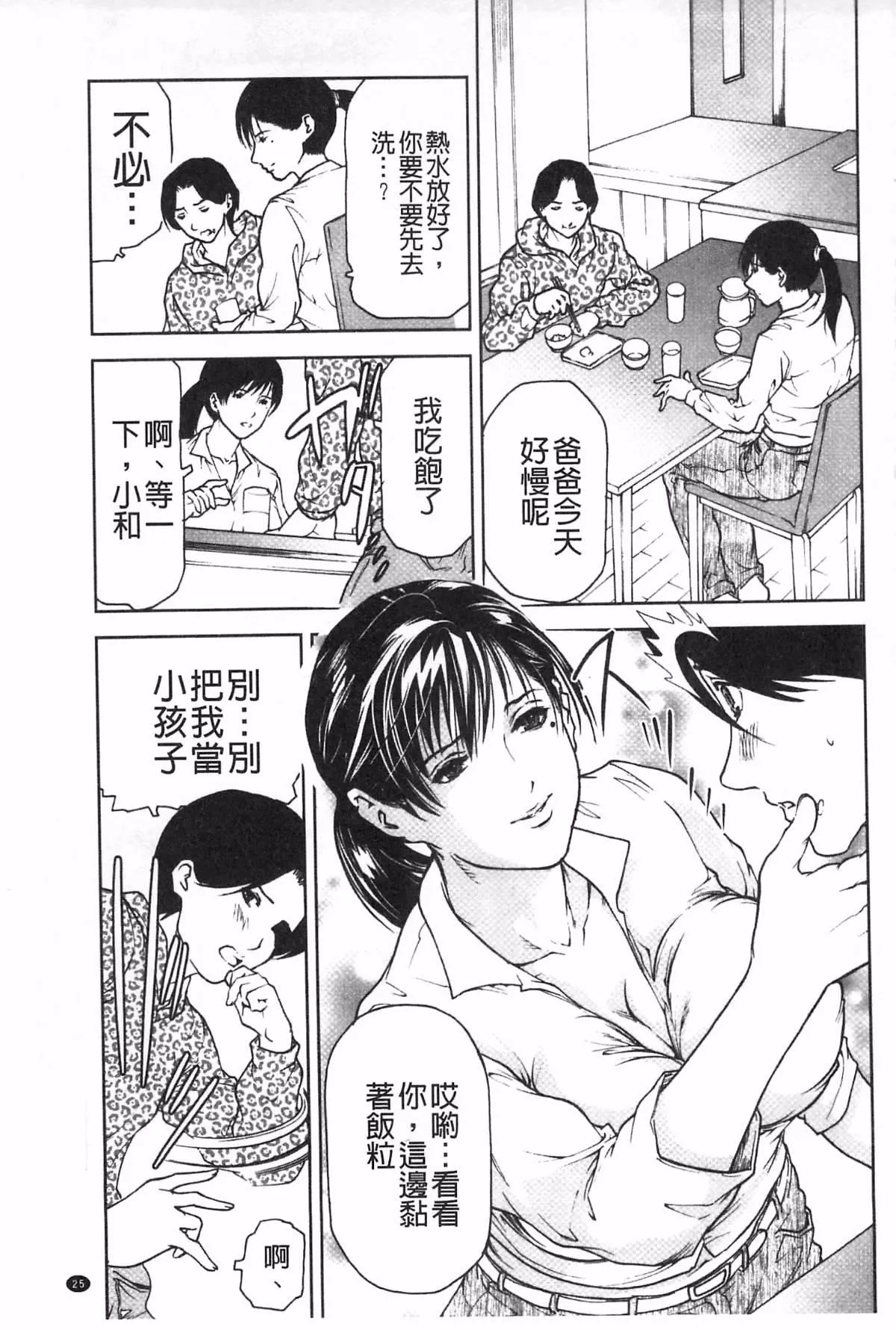 [天馬ふぇみお]肉喰人妻[天馬ふぇみお]肉喰人妻