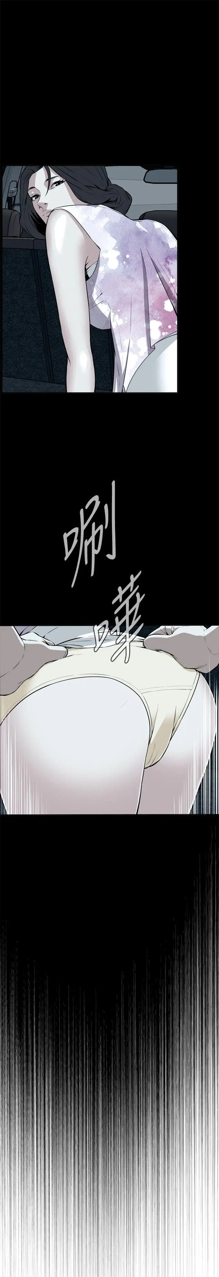 偷窥第13话-胆颤心惊的夜晚1