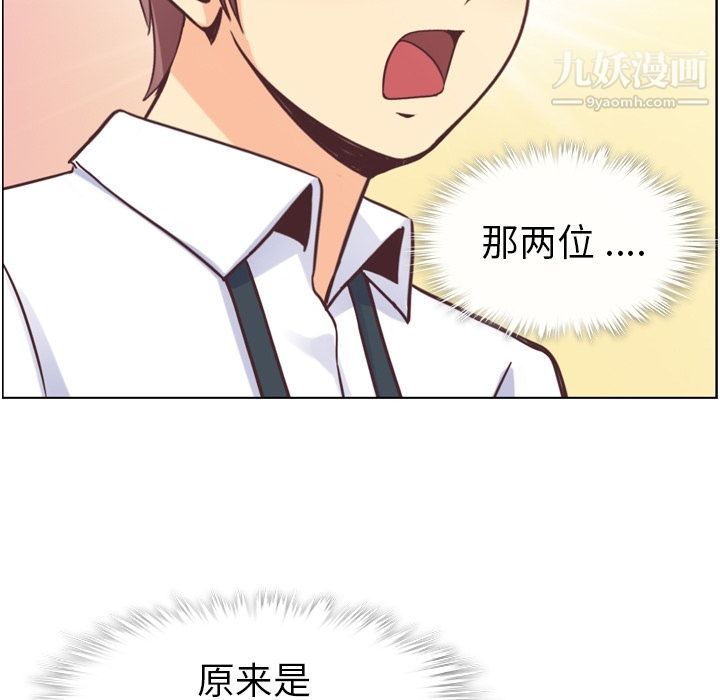 郑主任为何这样第49话