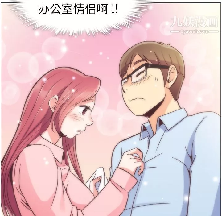 鄭主任為何這樣第49話
