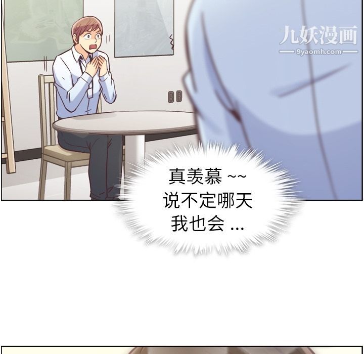 郑主任为何这样第49话
