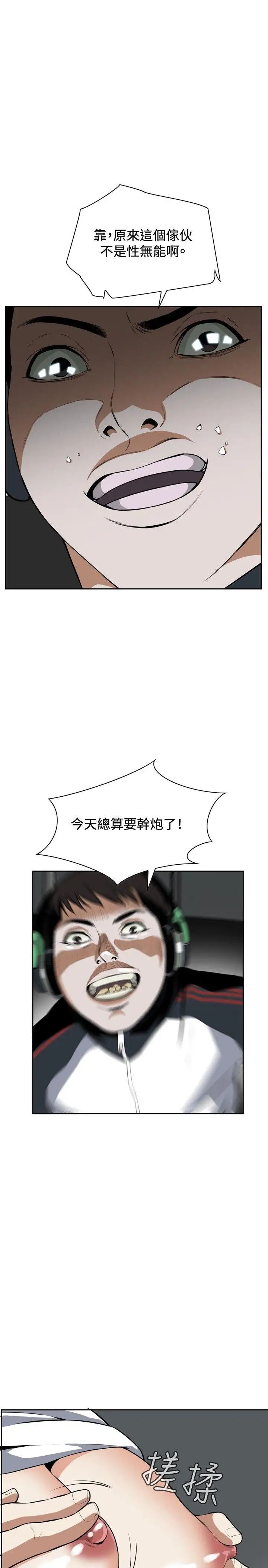 偷窥第13话-胆颤心惊的夜晚1