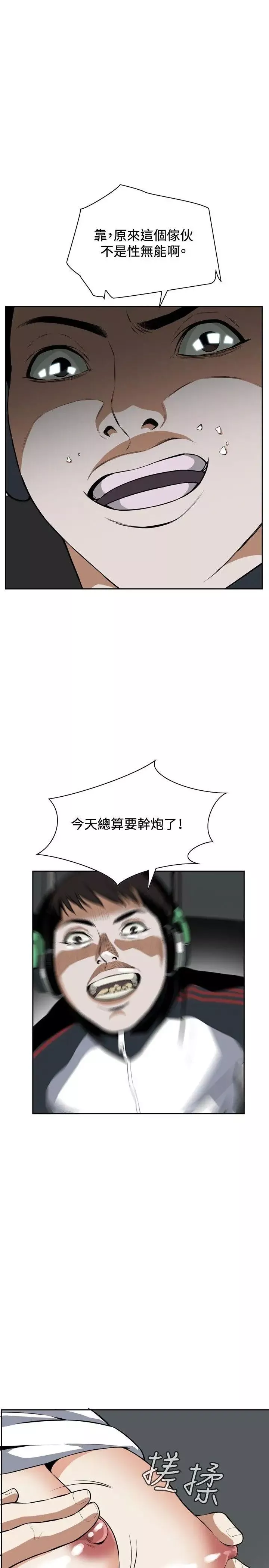 偷窺第13話-膽顫心驚的夜晚1