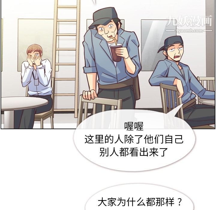 郑主任为何这样第49话