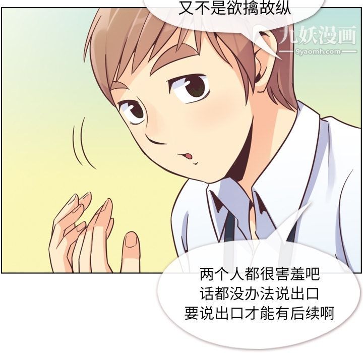 郑主任为何这样第49话