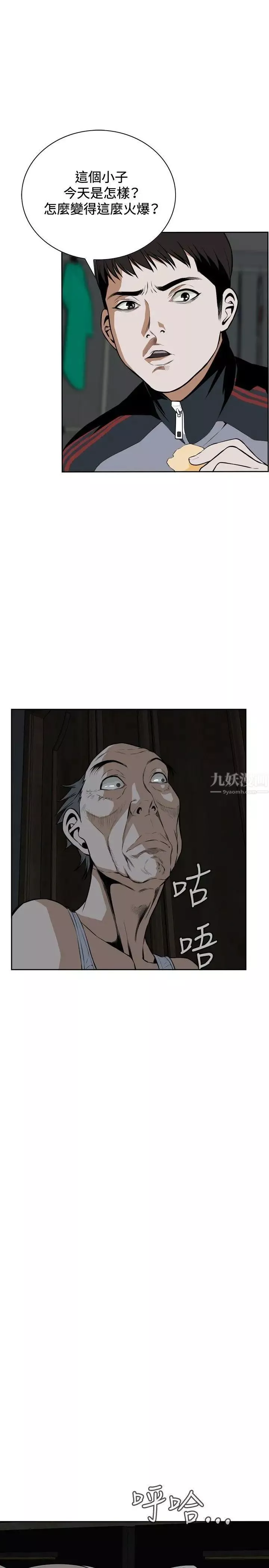 偷窺第14話-膽顫心驚的夜晚2