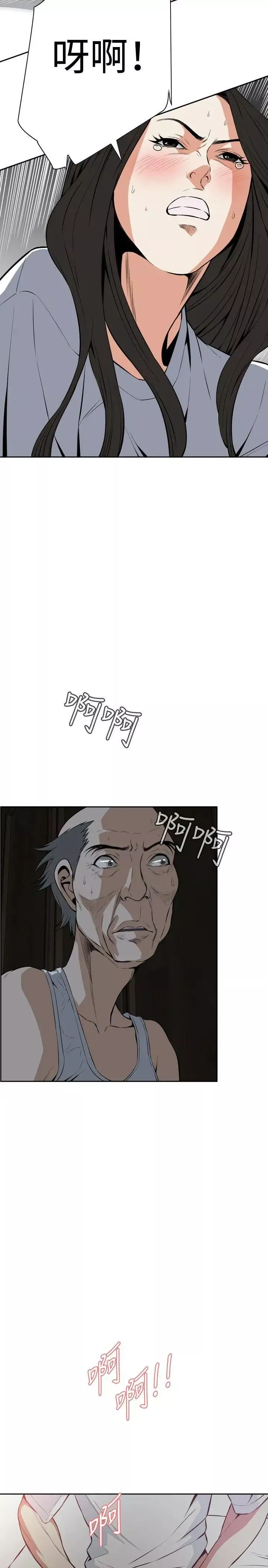 偷窺第14話-膽顫心驚的夜晚2