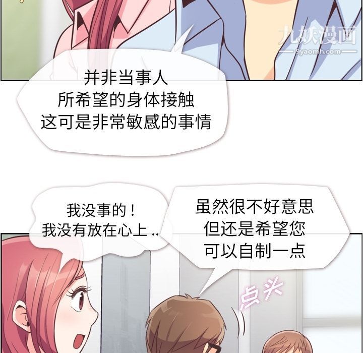 郑主任为何这样第50话