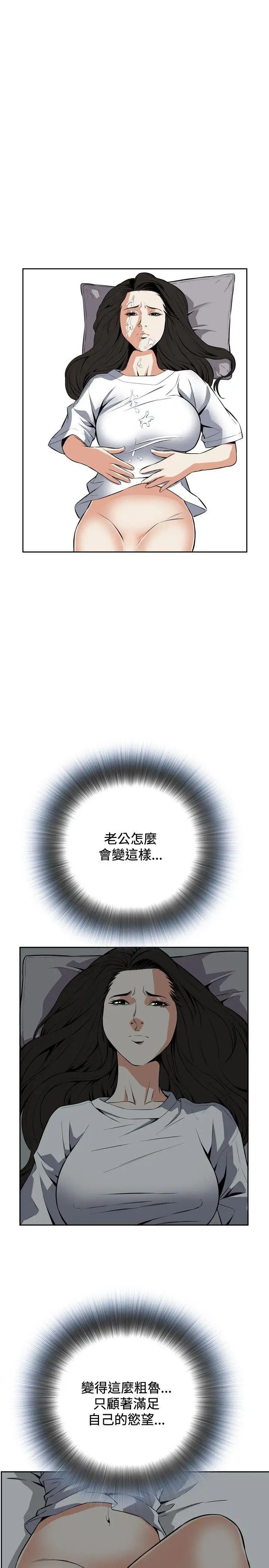 偷窥第14话-胆颤心惊的夜晚2