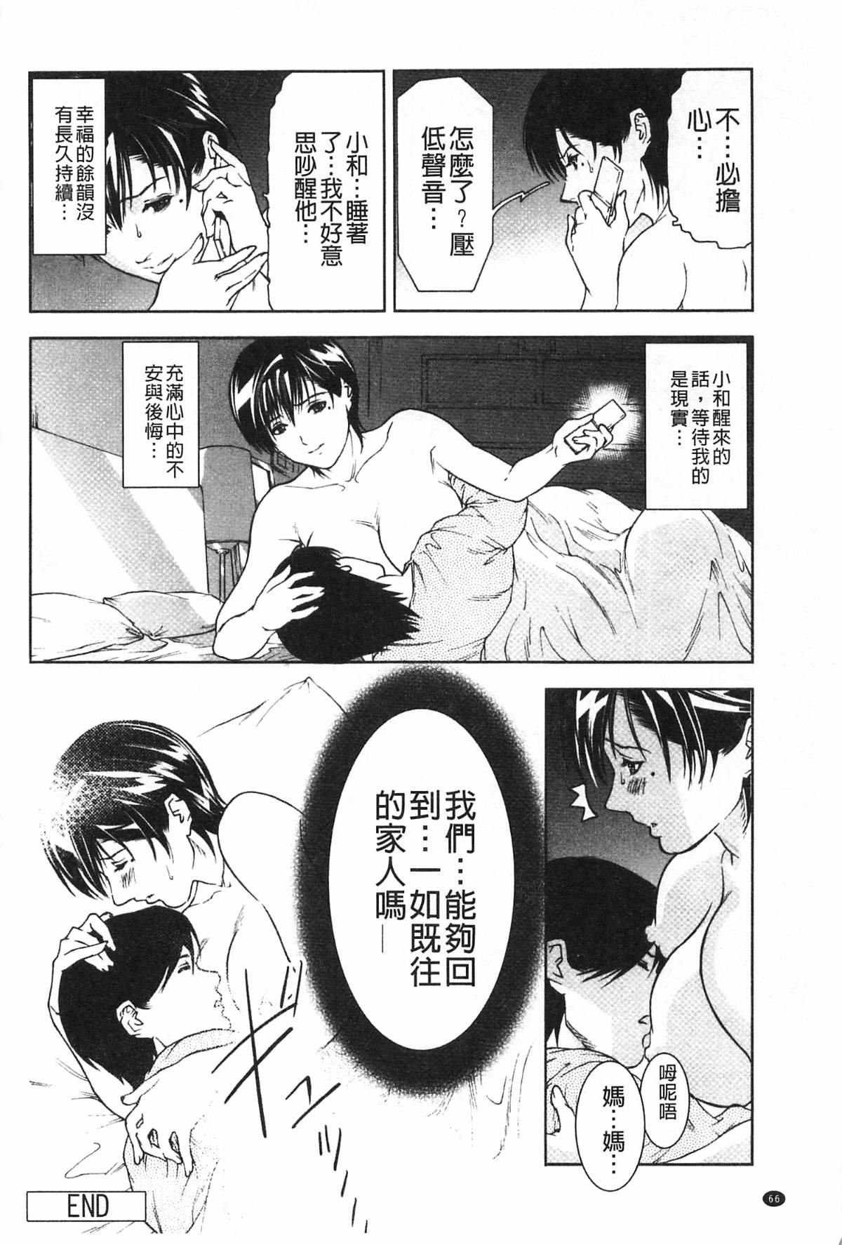[天马ふぇみお]肉喰人妻[天马ふぇみお]肉喰人妻