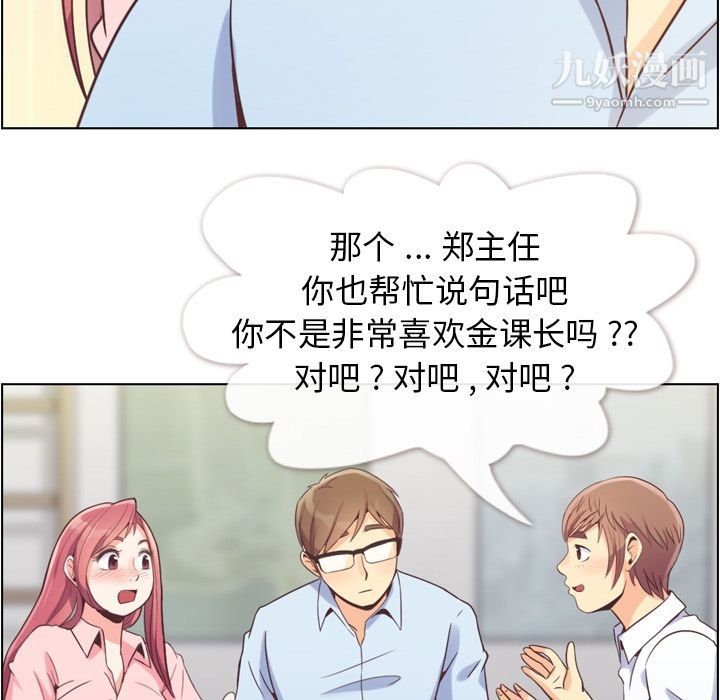 郑主任为何这样第50话