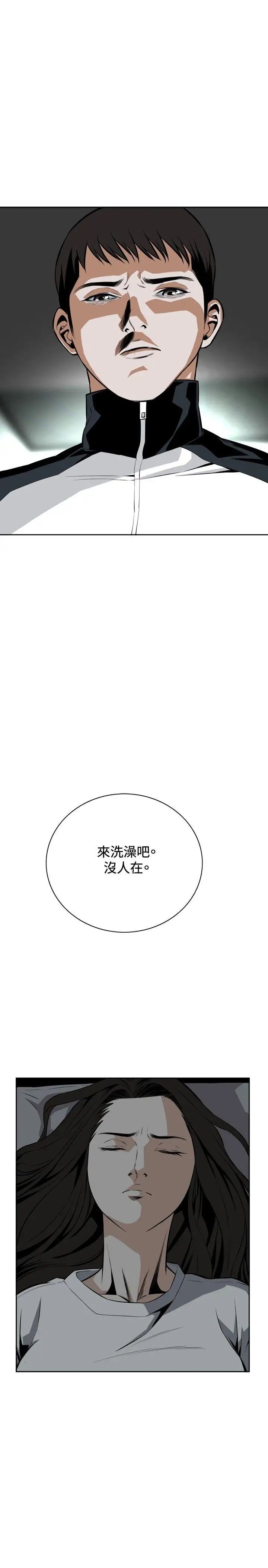 偷窥第14话-胆颤心惊的夜晚2