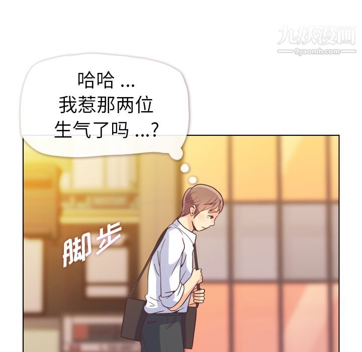 郑主任为何这样第50话