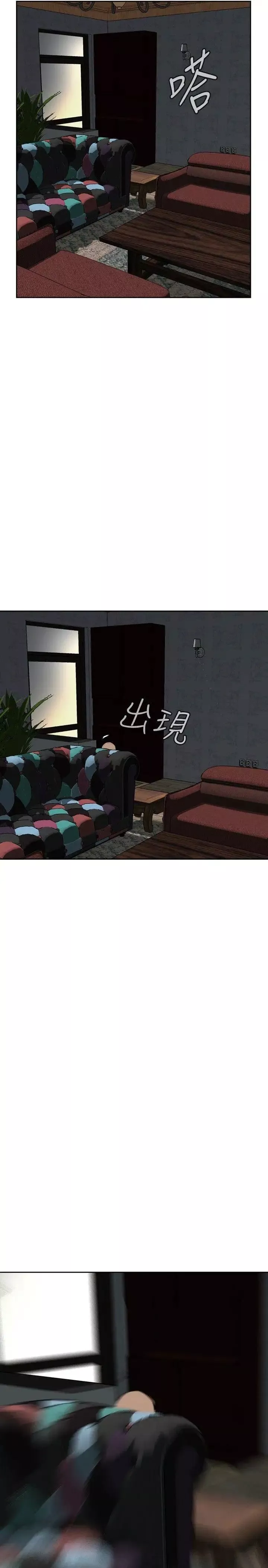 偷窺第14話-膽顫心驚的夜晚2