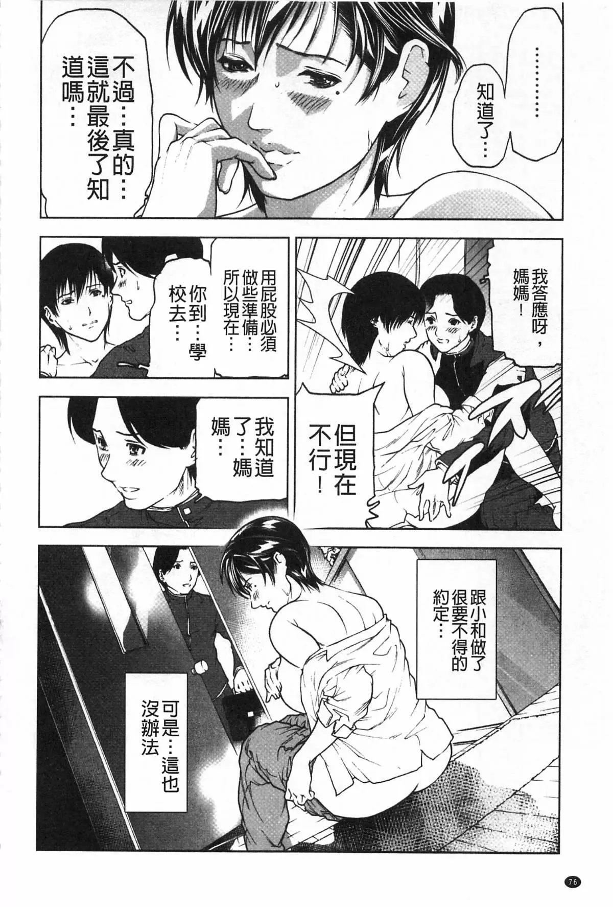 [天馬ふぇみお]肉喰人妻[天馬ふぇみお]肉喰人妻