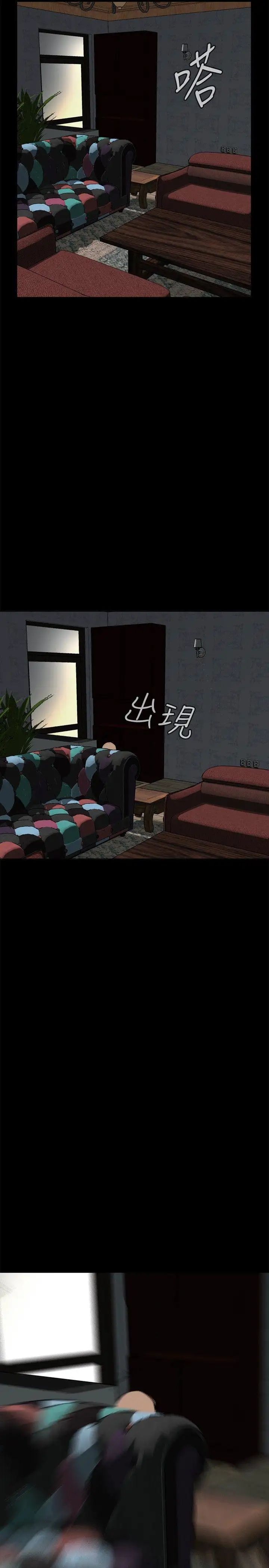 偷窥第15话-胆颤心惊的夜晚3