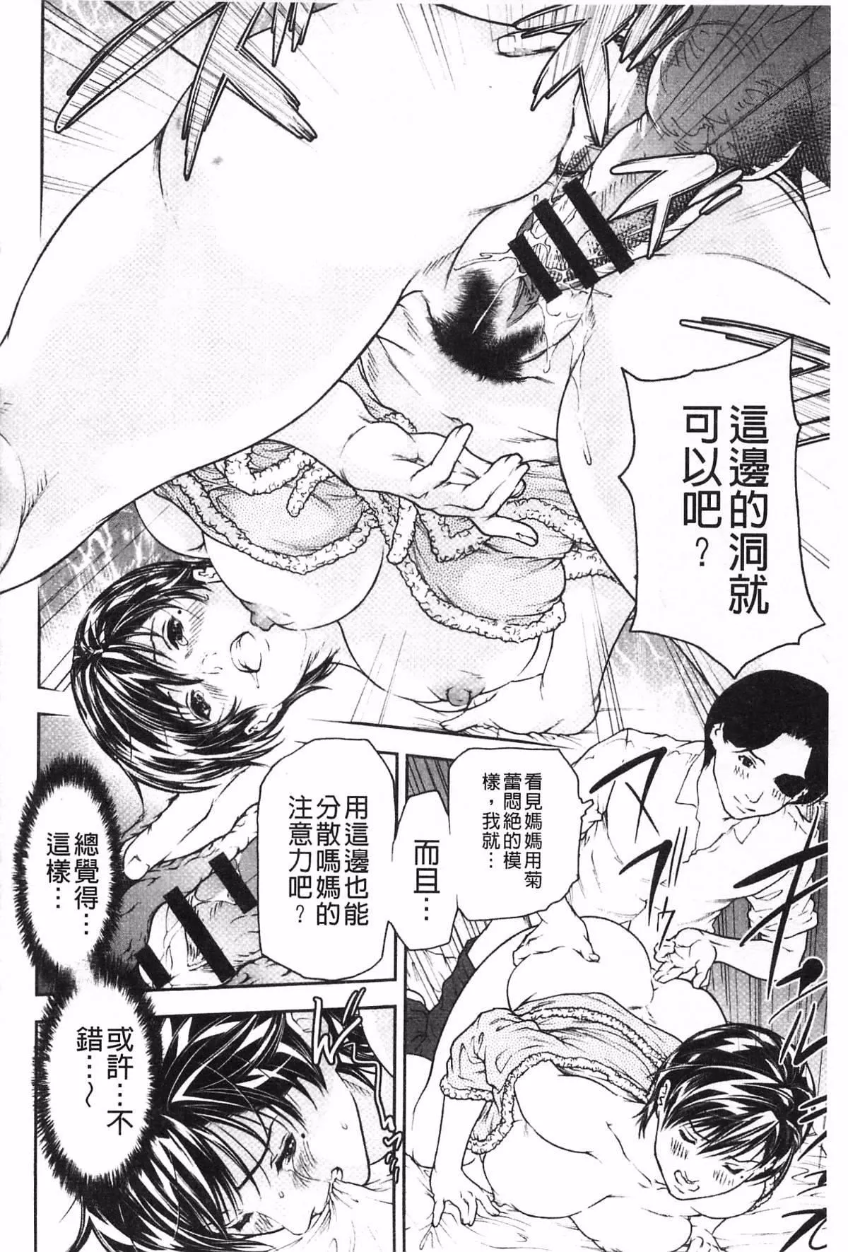 [天馬ふぇみお]肉喰人妻[天馬ふぇみお]肉喰人妻