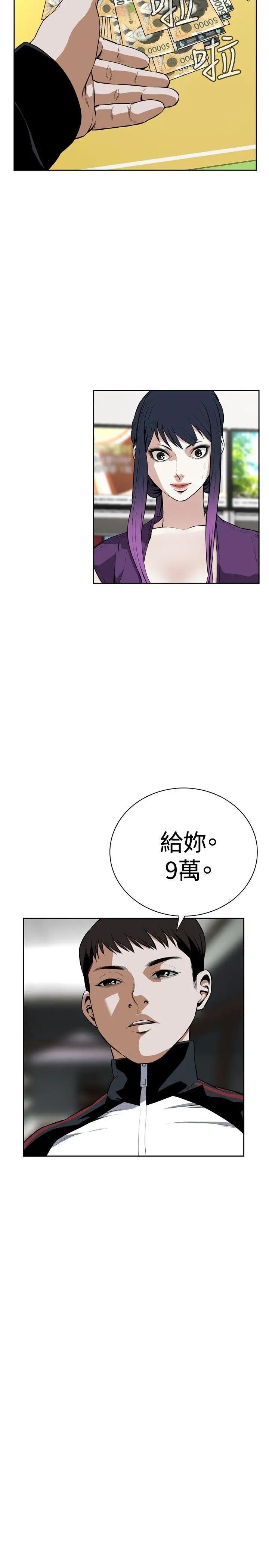 偷窥第15话-胆颤心惊的夜晚3