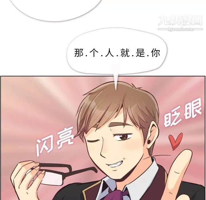 鄭主任為何這樣第50話