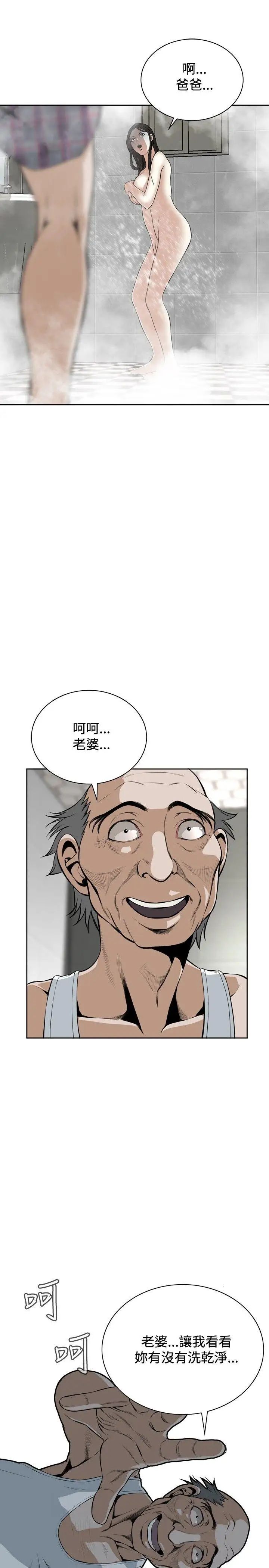 偷窥第15话-胆颤心惊的夜晚3
