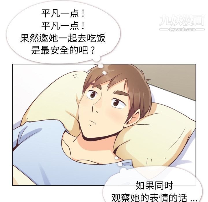 郑主任为何这样第50话