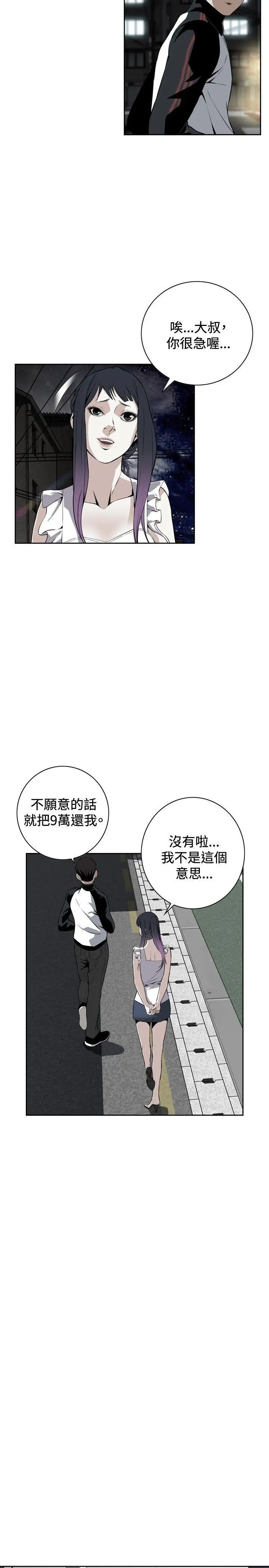 偷窥第15话-胆颤心惊的夜晚3
